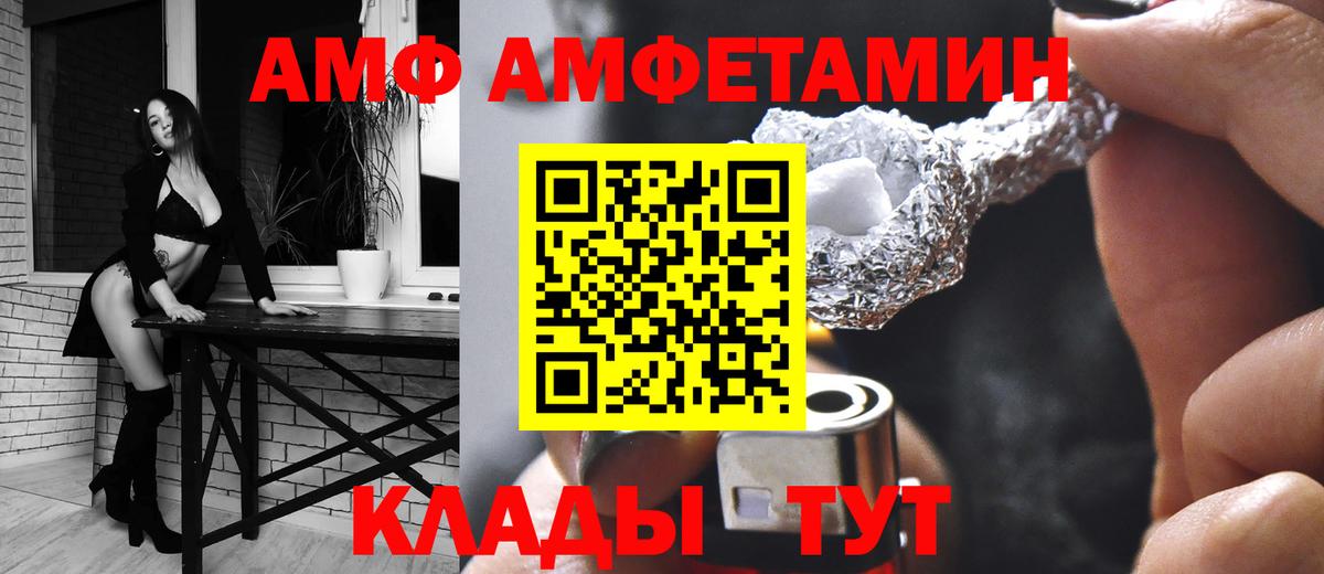 АМФЕТАМИН Розовый Нефтеюганск