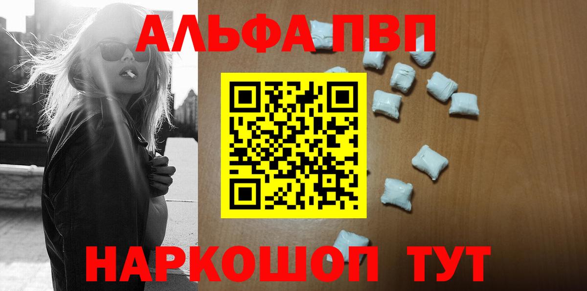 Альфа ПВП Crystall Нефтеюганск