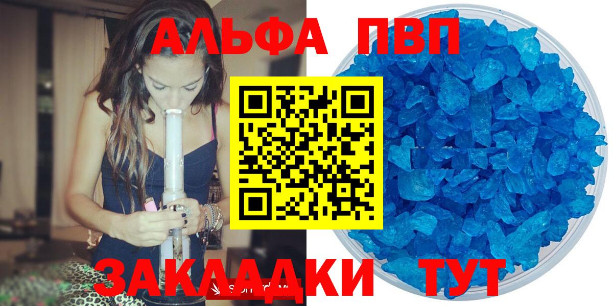 Альфа ПВП Соль  Альфа ПВП СК КРИС  Нефтеюганск  Alfa_PVP мука  купить наркотики сайты  Вход с VPN 