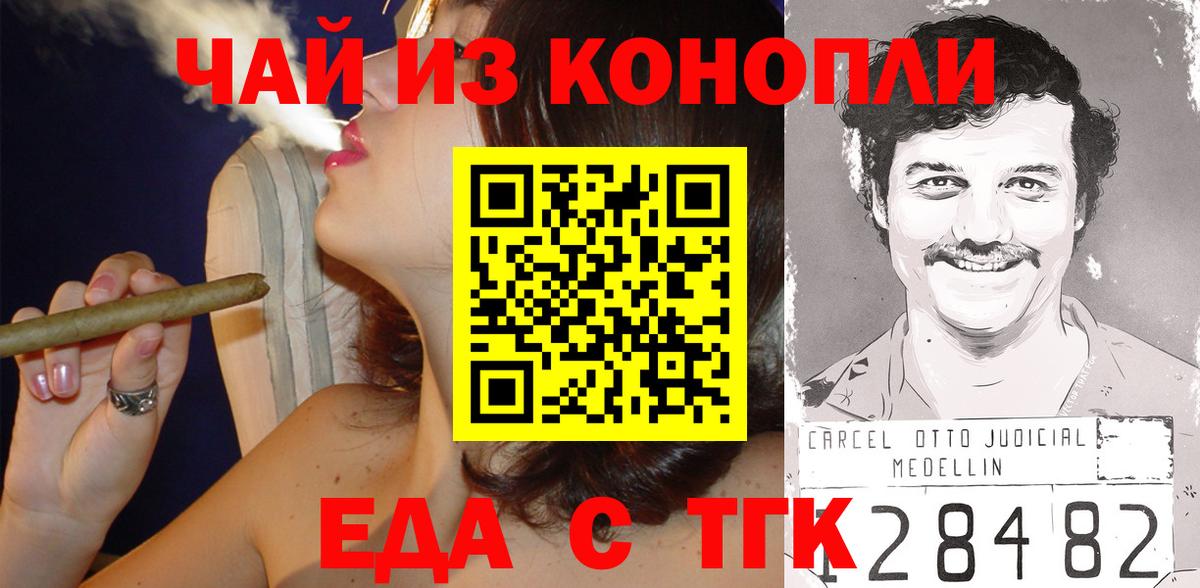 Печенье с ТГК марихуана  Вход с VPN  Нефтеюганск 