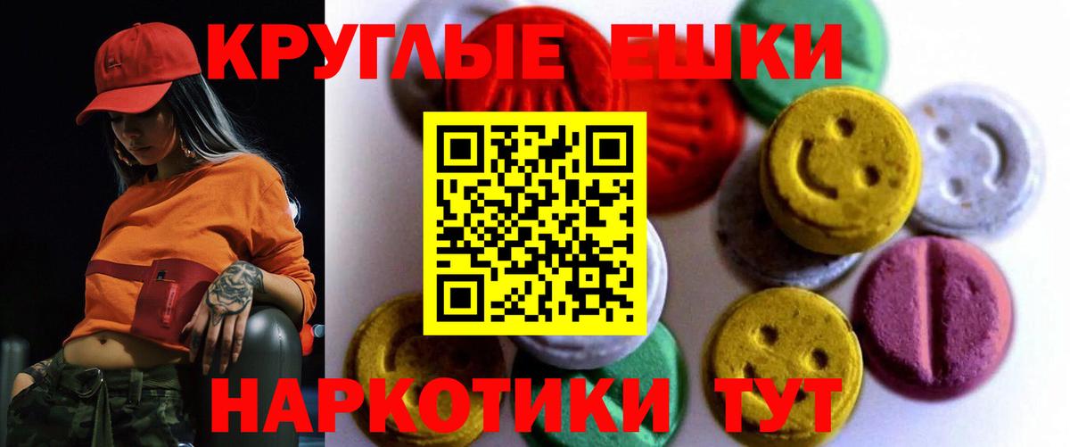 Экстази ешки Нефтеюганск