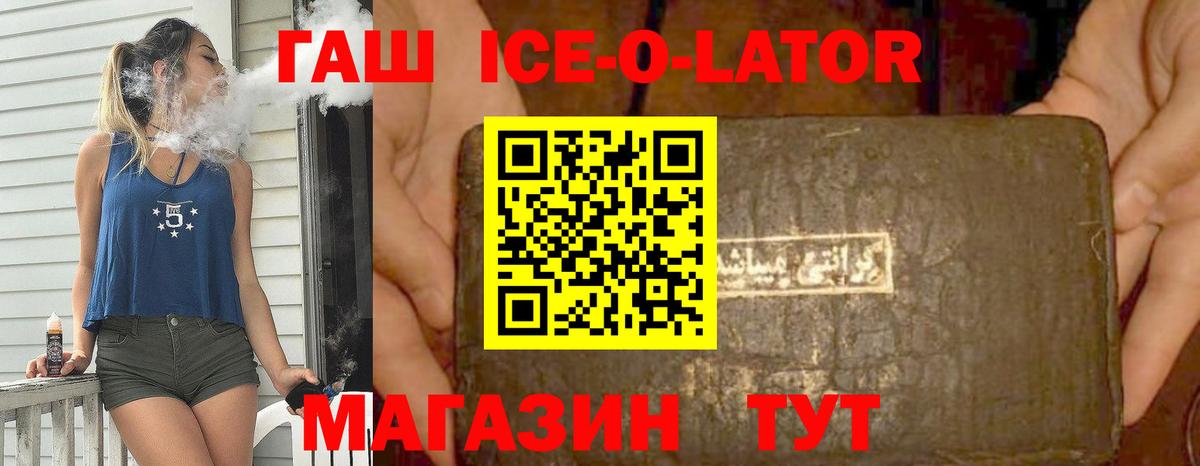 ГАШ 40% ТГК  Вход с VPN  Нефтеюганск 