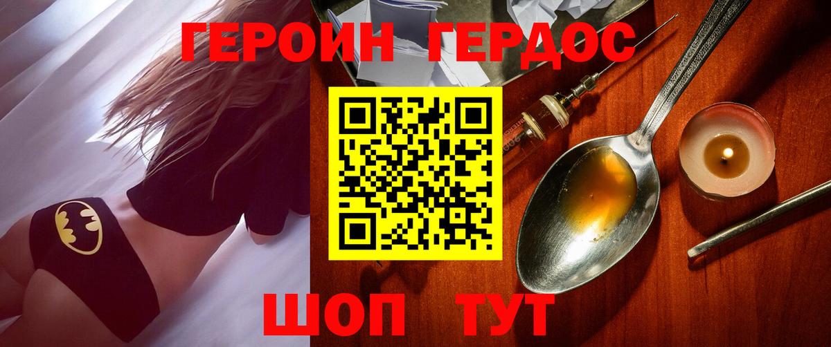 Героин Афган Нефтеюганск