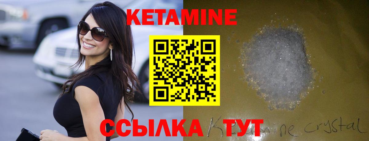 КЕТАМИН VHQ Нефтеюганск