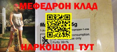 мефедрон VHQ Татарск