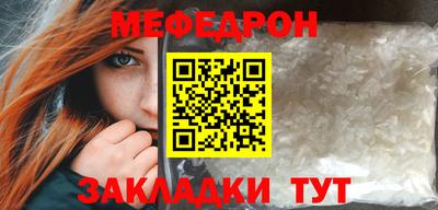 мефедрон VHQ Татарск
