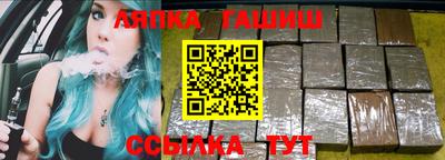 синтетический гашиш Старая Купавна