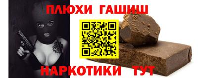синтетический гашиш Старая Купавна