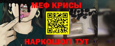 мефедрон VHQ Татарск