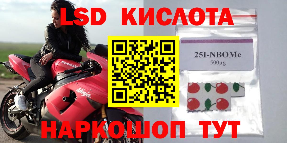 LSD-25 экстази кислота  Вход с VPN  ЛСД экстази кислота  Нефтеюганск 