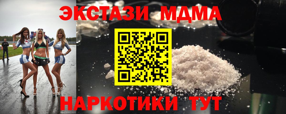 МДМА молли  Вход с VPN  MDMA  Нефтеюганск  MDMA VHQ 