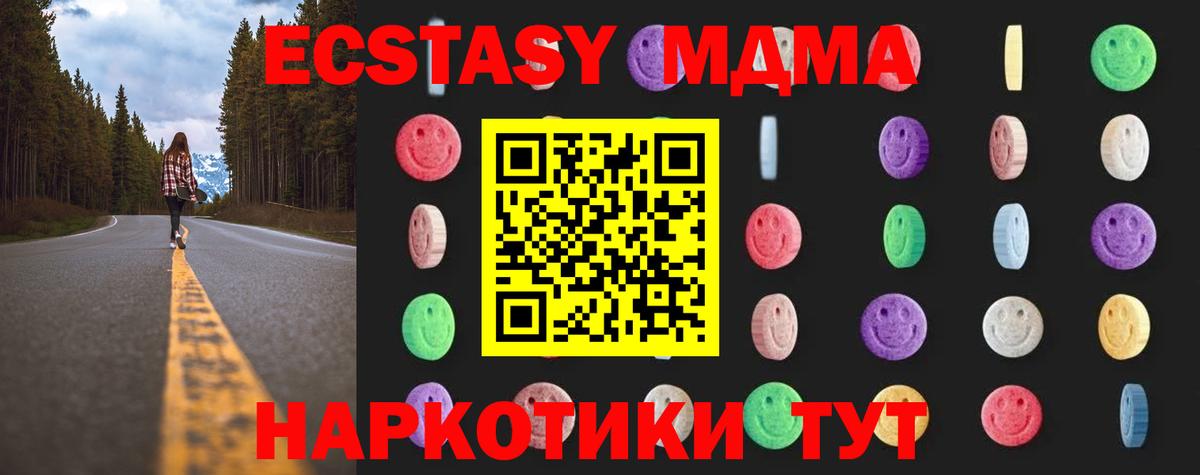 MDMA crystal Нефтеюганск