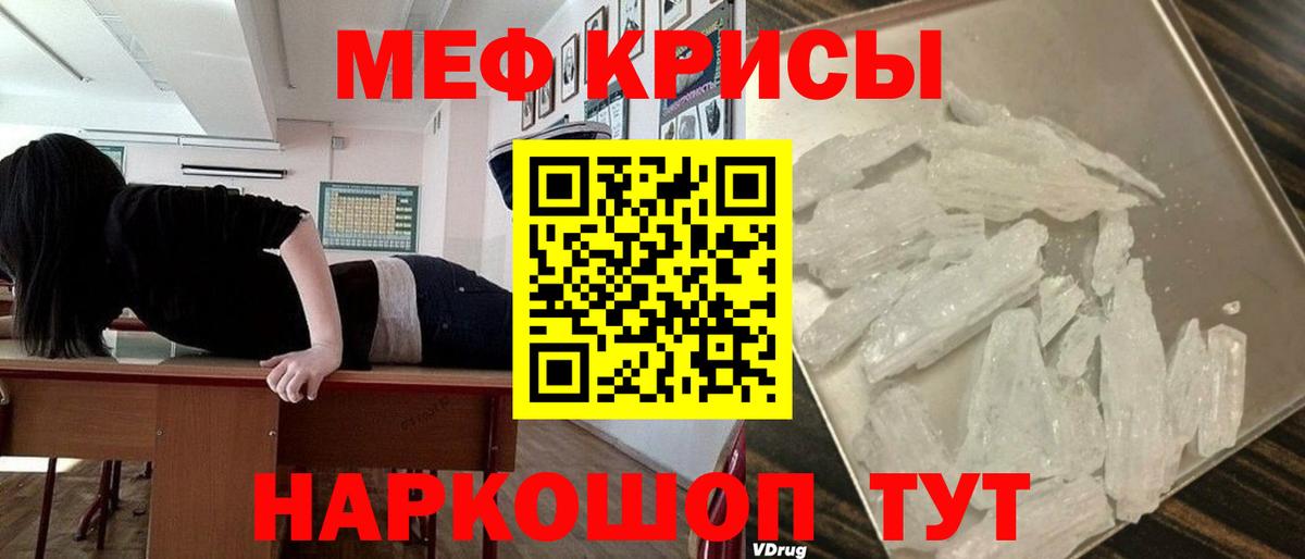 Нефтеюганск  МЕФ кристаллы  МЕФ  Мефедрон мука  Вход с VPN 