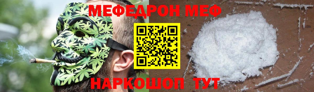 Мефедрон мука Нефтеюганск