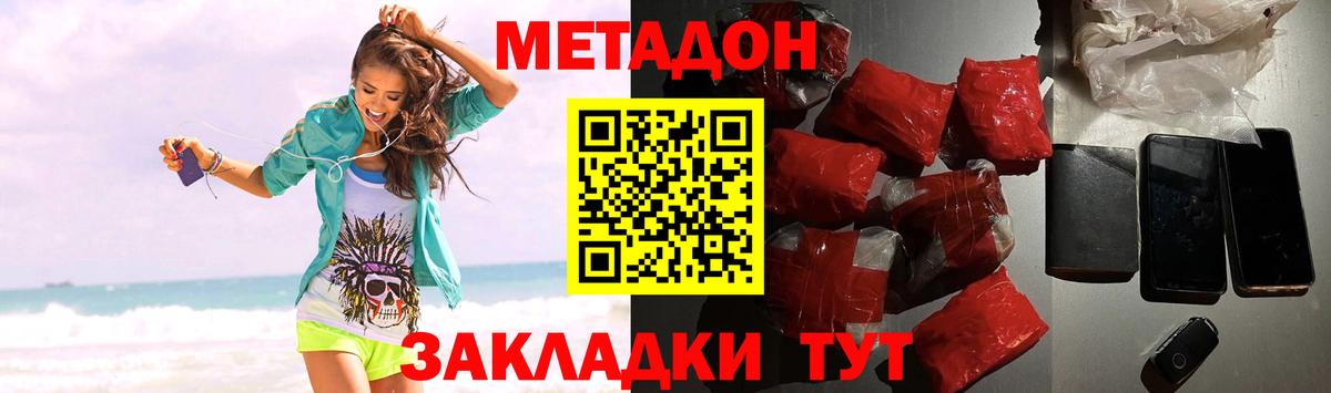МЕТАДОН methadone  Вход с VPN    маркетплейс  Нефтеюганск 