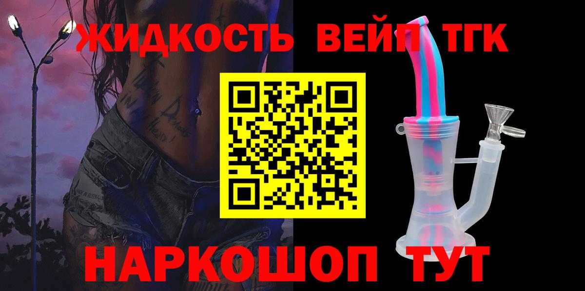 Нефтеюганск  Дистиллят ТГК вейп  Вход с VPN  ТГК вейп с тгк 